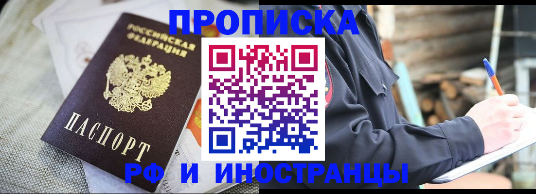 временная регистрация поиск в Льгове