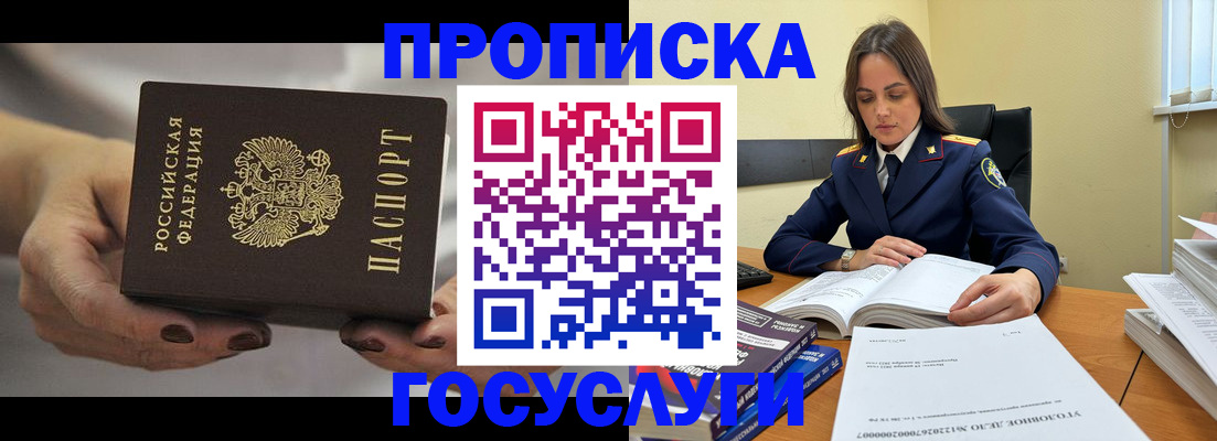 временная регистрация гарантия в Льгове
