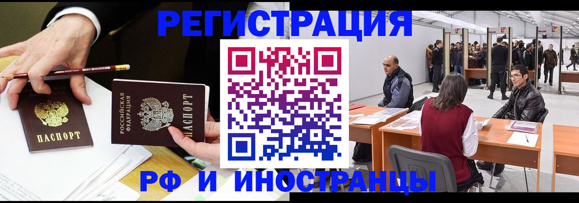 прописка для кредита в Льгове