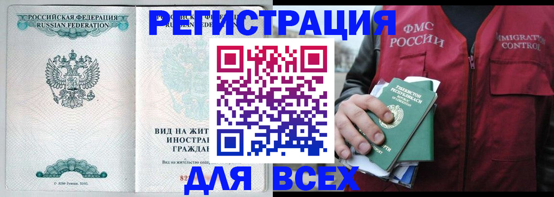 прописка штамп в Льгове