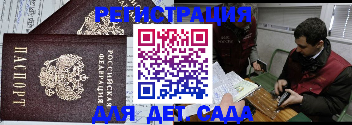 где прописаться в Льгове