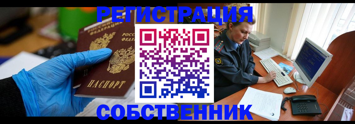 временная регистрация законно в Льгове